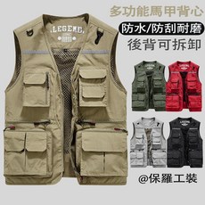 刷毛背心 機能背心 多口袋背心 工裝背心 戰術背心 防風防水保暖背心 釣魚背心 登山背心 攝影背心 男生背心