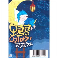 (USB) V.A - 오르골 우리아기 자장가 (85곡)