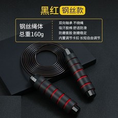 鋼絲跳繩 負重款 健身 減脂 中考訓練, 1個, 鋼鐵之舞 -負重跳繩 【專業級結構設計 ,負重鐵塊1個