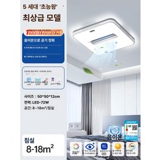 포시즌스토어 날개없는실링팬 방등 천장조명 거실, 침실 모델 사각형 50cm 풀스펙트럼 오프라인