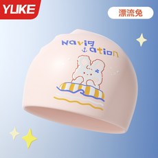 羽克兒童硅膠防水護耳卡通游泳帽, 漂流兔, 1個