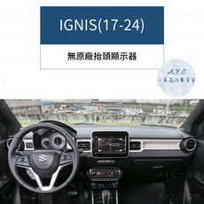 【A.F.C 一朵花】SUZUKI 鈴木 避光墊, 1個, IGNIS(17-24)-無抬顯,超纖皮革-黑皮紅線