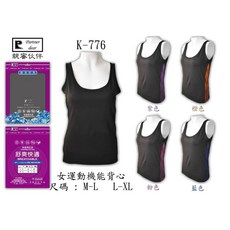 女款運動機能 排汗衫 速乾衣 涼感衣 透氣上衣