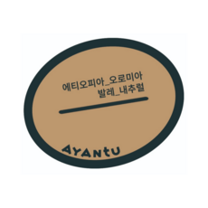 생두 2025 에티오피아 발레 Natural, 200g, 1개