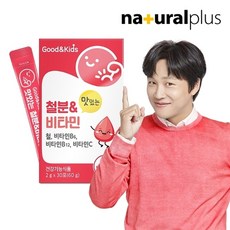 내츄럴플러스 굿앤키즈 어린이 맛있는 철분 비타민 딸기맛 30포 1박스 / 성장기 아이 영국산, 2g
