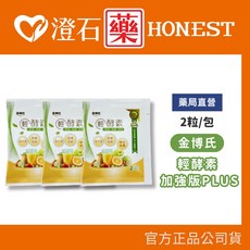 金博氏 輕酵素加強版PLUS 體驗包, 1個, 3包