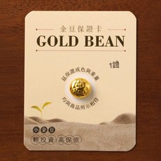 炫麗金豆 9999純金, 金豆1錢