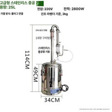해피 소줏고리 양주 장비 소주고리 고리 증류수, 25L 스틸 속이 빈 디럭스 크리스탈, 기본 색상