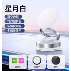 DFMEI 5新真空吸附磁吸車載手機支吸附中控臺防抖吸盤導航用, 三代塑料環高質量白色:如圖, 1個