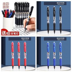 黑色按動中性筆 簽字筆 圓珠筆, 速乾紅色大容量筆芯 持久續航 免費開,1支筆, 1個