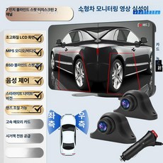 수친담마켓 디지털사이드미러 측방 사각지대 후방, 30.7 터치스크린 블라인드존 경고 MP5 스타라이트, 기본 모델명/품번