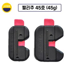 빨리추 45g 유인추 사과나무 다인산업, 10세트