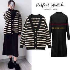 가을겨울 나들이 수유복 패션 스웨터+블랙 원피스 수유복 세트