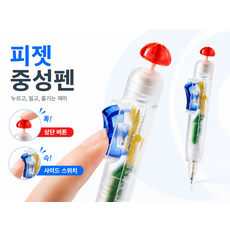피젯펜 조이스틱 스트레스 해소 볼펜 집중력강화 볼펜 학용품 피젯볼펜, 피젯펜(0.5mm 주성펜)