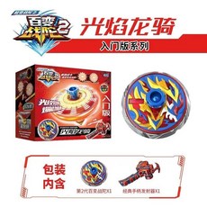 台灣熱賣 新款三寶超變戰陀5百變戰陀雙甲玩具威焰龍騎真極炎龍戰陀, 1個, 入門版合金陀螺光焰龍騎340501