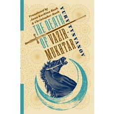 The Death of Vazir-Mukhtar Paperback, Columbia University Press