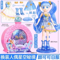 巴拉拉小魔僊 曜星守護者星空祕境夏樂彤換裝人偶玩具，精美服飾配件，兒童生日禮物首選, 【顏可可日裝】魔法換裝人偶星空祕境（指定, 1個