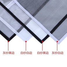 自粘防蚊蟲窗紗 免打孔隱形防塵魔術貼窗網, 高80cm整片,灰紗寬60cm