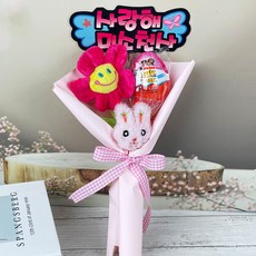 인형킨더스마일 킨더조이 꽃다발 학예회 연주회 발표회 축하꽃다발, 핑크