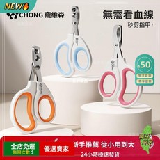 A14 貓咪指甲剪 雙孔設計 幼貓成貓適用 安全寵物指甲刀 潔足神器, 1個, 【6代升級】寵維森3CR13雙孔剪.,B前2mm後3mm開口防剪傷