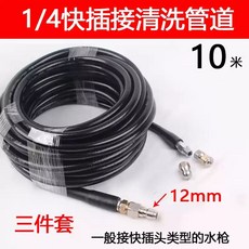 배관청소 호스 고압 하수구 세척장비 오염제거, N. 4 퀵커넥트 건 0미터 마우스 2개