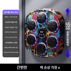 채움다 고급 스마트 음악 전자 피트니스 가정용 복싱 타격 훈련기, 1개, 오로라 그래피티