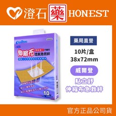 CellDeng 威爾登 貼立舒 伸縮布透氣急救絆, 1個, <10片/盒>  38x72mm