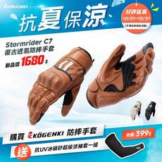 【柏霖】KOGENKI Stormrider C7 剛硬風格復古皮革手套 防摔手套 騎士手套 夏季手套 KMG-CR01, 純黑,3XL