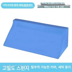 도너츠방석 엉덩이 휴대용 전립선 수술후 메모리폼 블루, 블루 대형