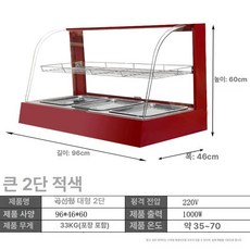 붕어빵 온장고 국화빵 캔음료 땅콩빵 라이트그레이/미니2단기본 온열기 휴게소, 기본구성, 곡선형 대형 2단 레드 17