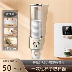 一次性杯子取杯器 壁掛式 大口徑 可裝50個杯子, DIY可愛小狗-麥芽黃,矮款單筒可裝40個杯子 抽杯順暢, 1個
