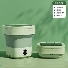 PYHO 미니 소형 세탁기 휴대용 접이식 살균 탈수기 속옷 수건 양말 걸레 행주 미니 세탁기 11L, 녹색 녹색