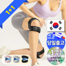 인피니티 가드 두줄 무릎보호대 러닝 무릎 슬개골 연골 관절 배드민턴 마라톤 테니스, 모던블랙, 2개