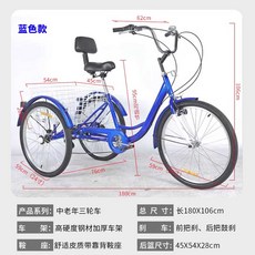 성인 세발 자전거 24 인치 노인 가변 속도 7단 기어 어르신 산책 짐수레 삼륜, D. 24인치 7단 블루, 1개