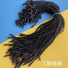 服裝吊粒 吊繩 吊牌繩 繩子彈頭 吊粒服裝 吊牌繩線 蠟繩滌繩 吊牌線吊牌 吊線 吊粒 吊牌繩 吊牌線 吊繩, 圓頭黑色中號三股棉,約500個, 1個