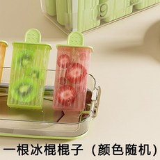 桃園有貨 冰淇淋雪糕模具 食品級易脫模 DIY冰棒製冰模具, 1個, 顏色隨機【1根備用棍子】