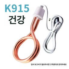 전기 히터봉 반신욕기 2500W 온수가열 물데우기 욕조, Kangjian K915 플래이팅 3000W, 기본 색상