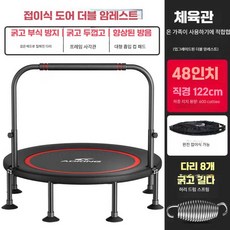 별빛미 트램블린 운동기구 실내놀이시설 점핑트렘폴린 접이식