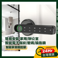 簡易安裝家用/辦公室智能電子指紋/密碼/鑰匙鎖, 1個