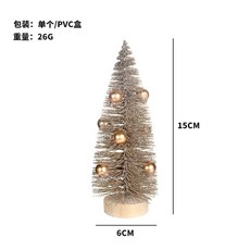 聖誕節裝飾品 迷你聖誕樹 桌面擺件, 15*6cm, 1個