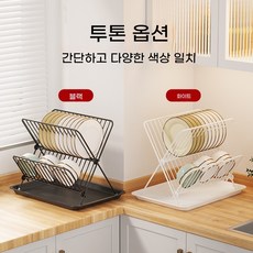 주방 2단 접시꽂이 접이식 다용도건조대, 1개, 블랙