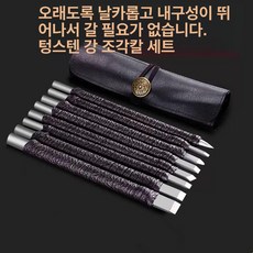 고급전각칼 전각도 강철 전문가용 인감 조각칼, 1개