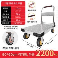 스테인레스 핸드 카트 바구니 구루마 운반기 짐수레, 90x606인치초조용불꽃휠1100kgC, 1개