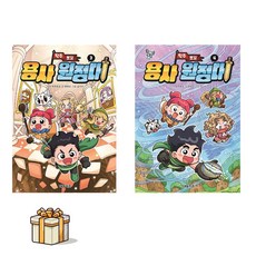 탁주 쪼꼬 용사 원정대 3 4 전2권세트(포스트잇증정) 판타지 대모험, 한바리/김기수, 대원키즈, 탁주쪼꼬 용사 원정대 3 4