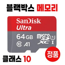 아이로드 TR4 블랙박스 SD카드 메모리 64GB, 1개