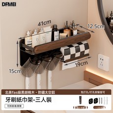 DFMEI 胡桃木吹風機置物架酒店民宿衛生間浴室洗漱臺洗臉巾梳子收納架子, 胡桃木三人【牙刷+紙巾盒】收納架:參考詳情, 1個