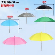 카메라 우산 미니 양산 촬영용 클립 가방, 대형(50cm) 실버