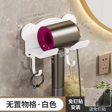 免打孔吹風機架 浴室壁掛式多功能置物架, 1個, 白色升級版單用+2掛鉤