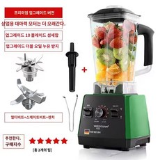 카페 믹서기 강력모터 블렌더 대용량 초고속 매장용 믹서기, 프릴그린[상업용 듀얼 나이프] 업그레이드 10엽 금강, E. 1600W 그린(10날 더블)