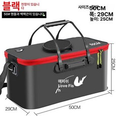 대형 물고기통 접이식 일체형 방수 강낚시 낚시통 휴대용 양동이 버킷, 50CM 검정
